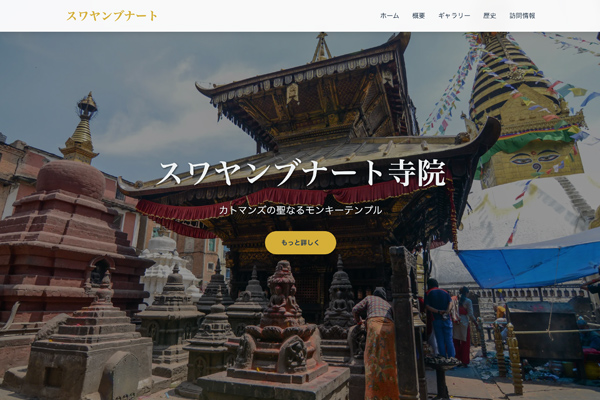 サイトのサムネイル