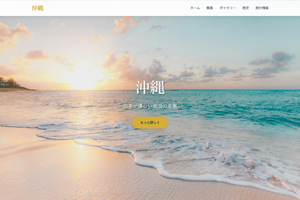 サイトのサムネイル